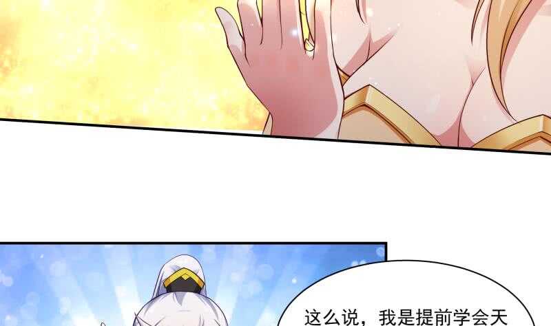 🍘无上神王 第106话 生死决战 第16页