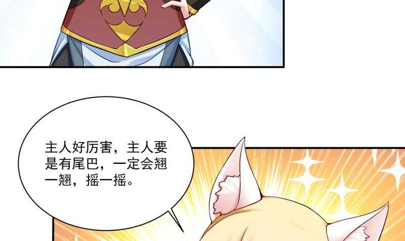 🍘无上神王 第106话 生死决战 第18页