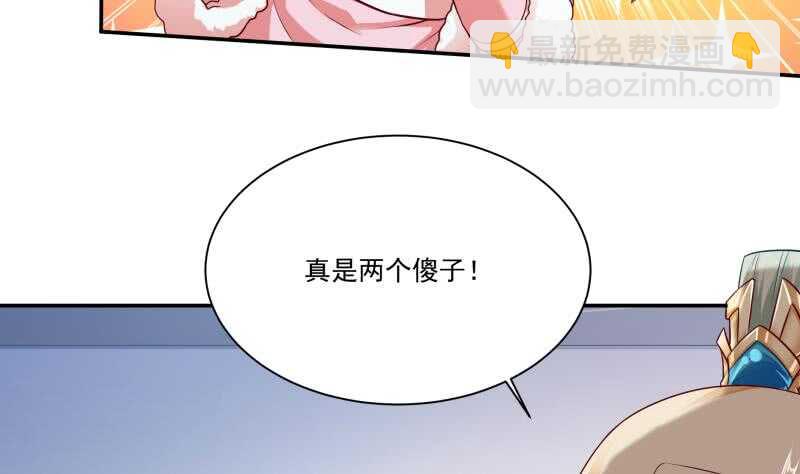 🍘无上神王 第106话 生死决战 第20页