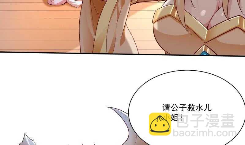 🍘无上神王 第106话 生死决战 第22页