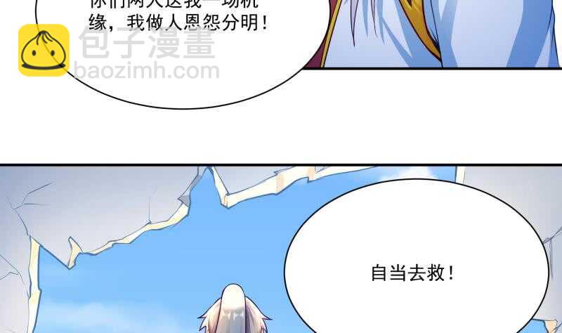 🍘无上神王 第106话 生死决战 第26页