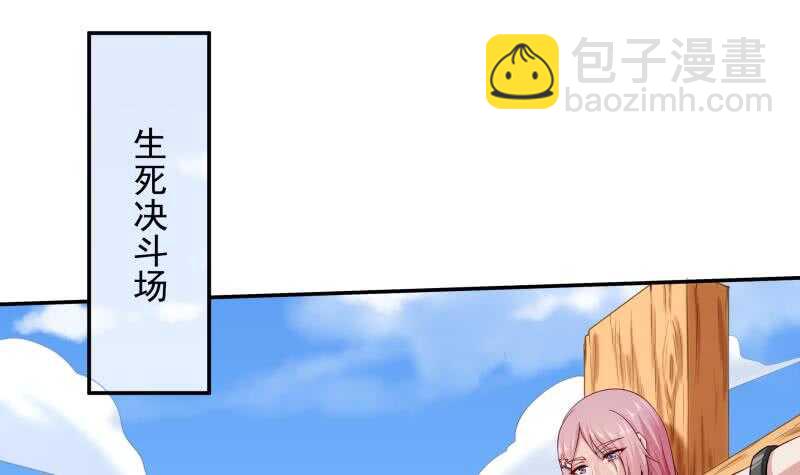 🍘无上神王 第106话 生死决战 第30页