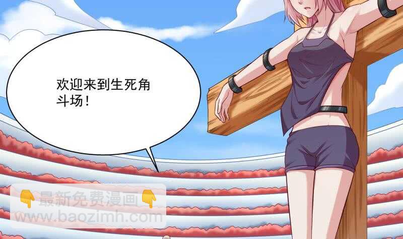 🍘无上神王 第106话 生死决战 第31页