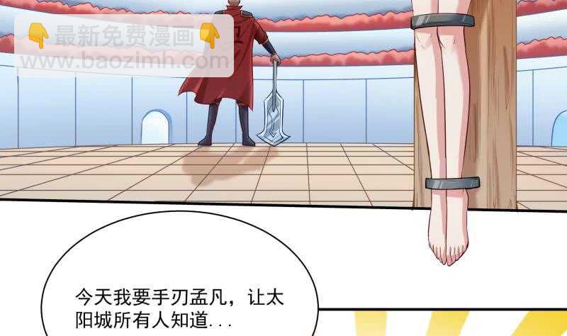 🍘无上神王 第106话 生死决战 第32页
