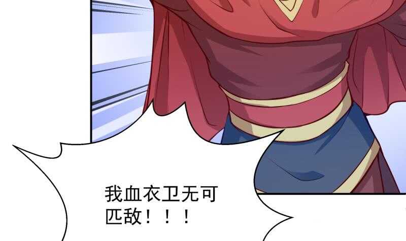 🍘无上神王 第106话 生死决战 第36页