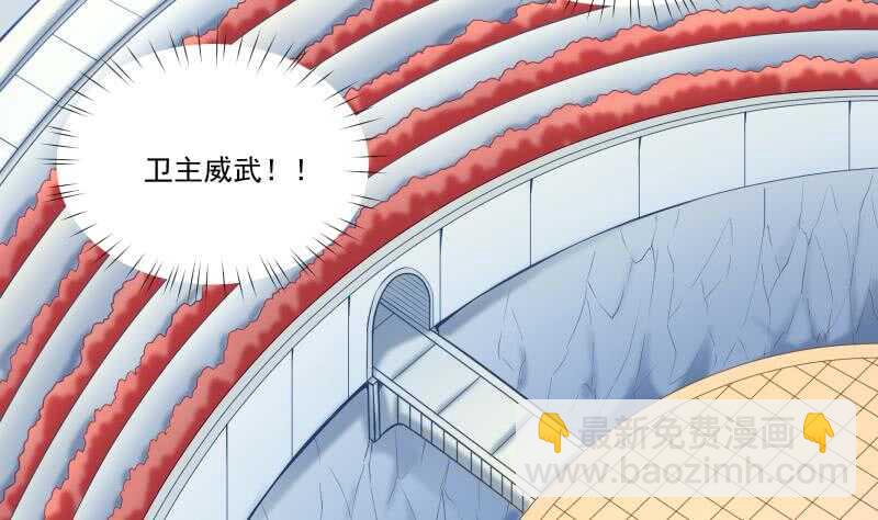 🍘无上神王 第106话 生死决战 第38页