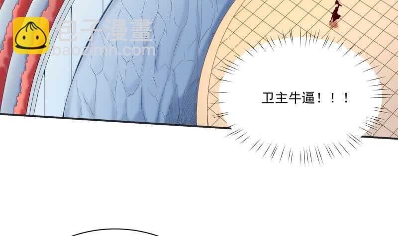 🍘无上神王 第106话 生死决战 第39页
