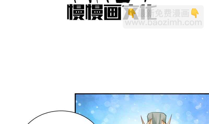 🍘无上神王 第106话 生死决战 第4页