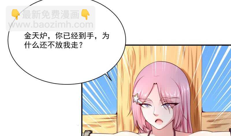 🍘无上神王 第106话 生死决战 第40页