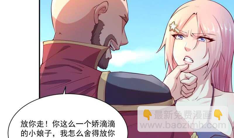 🍘无上神王 第106话 生死决战 第43页