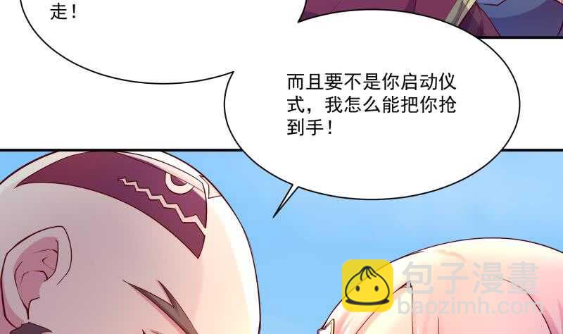 🍘无上神王 第106话 生死决战 第44页