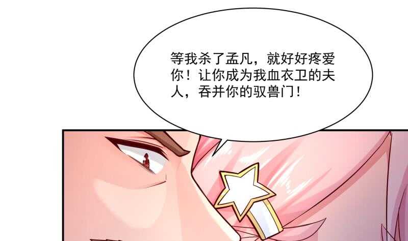 🍘无上神王 第106话 生死决战 第46页