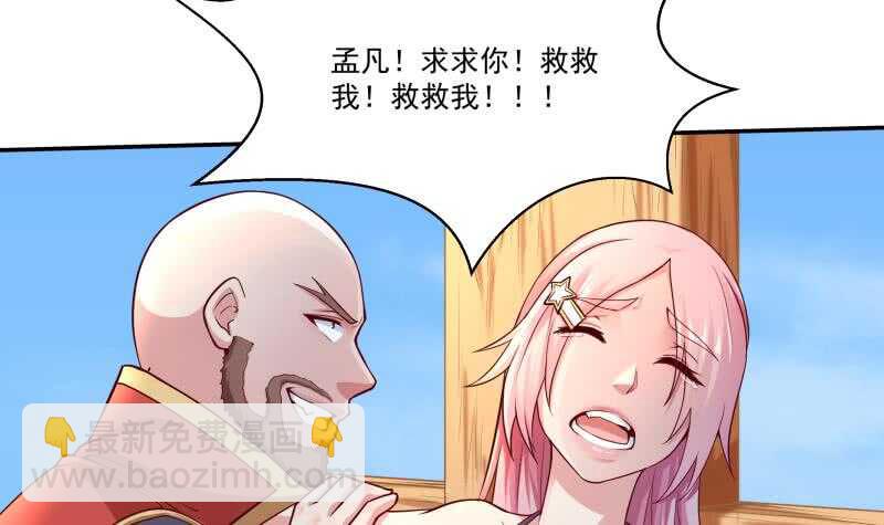 🍘无上神王 第106话 生死决战 第48页