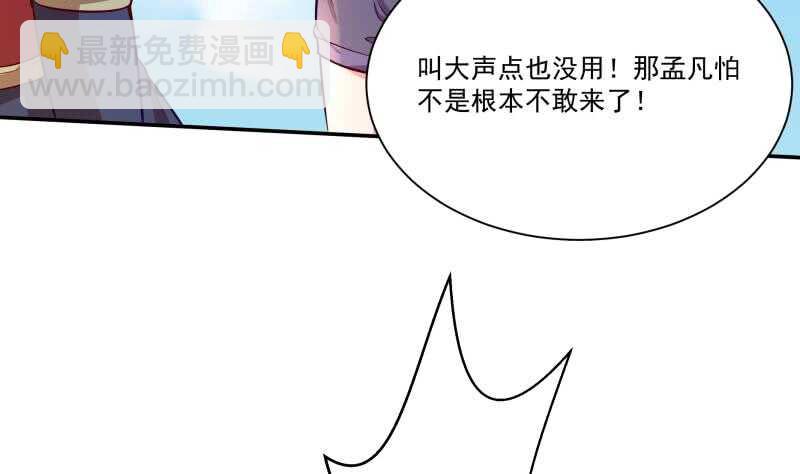 🍘无上神王 第106话 生死决战 第50页