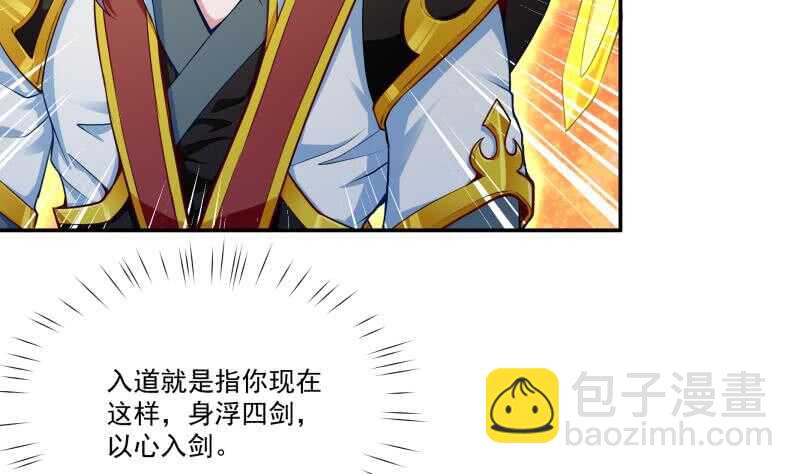 🍘无上神王 第106话 生死决战 第8页