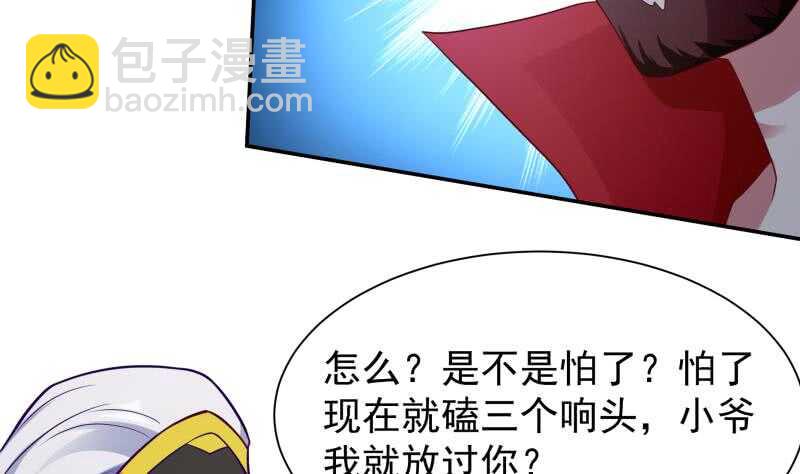 🍘无上神王 第108话 剑决起 第11页