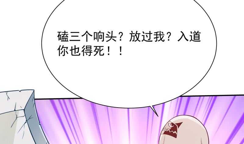 🍘无上神王 第108话 剑决起 第14页