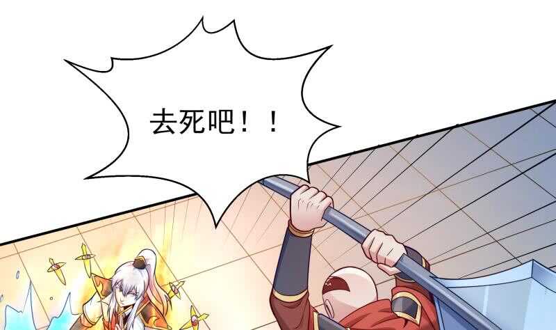 🍘无上神王 第108话 剑决起 第17页
