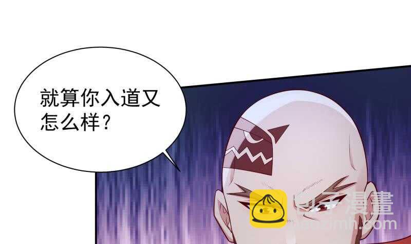 🍘无上神王 第108话 剑决起 第29页