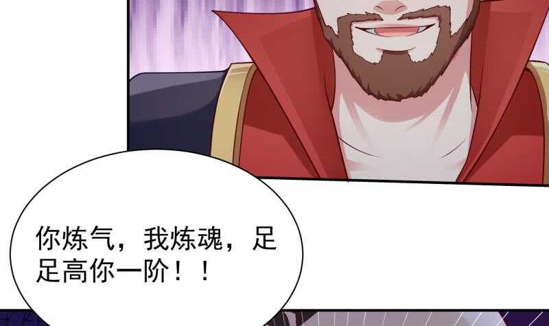 🍘无上神王 第108话 剑决起 第30页