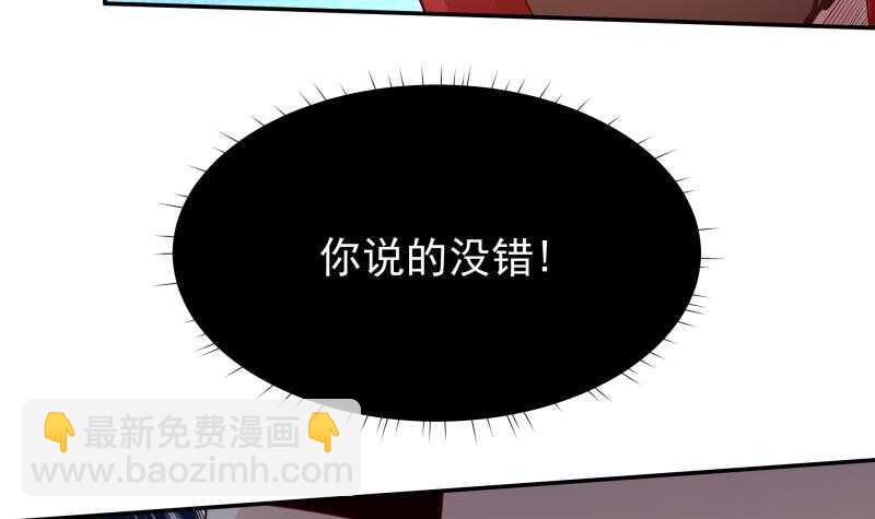 🍘无上神王 第108话 剑决起 第39页