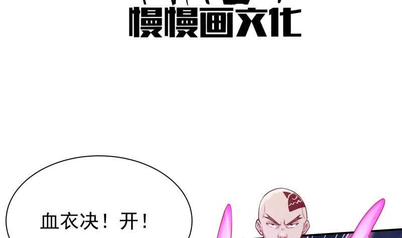 🍘无上神王 第108话 剑决起 第4页
