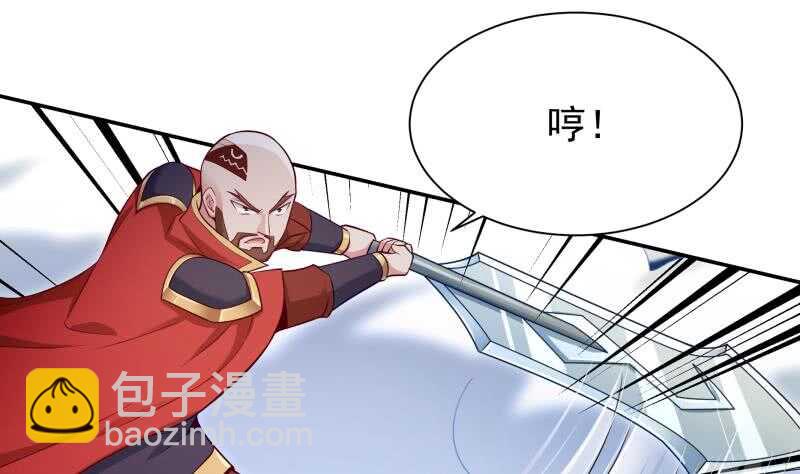 🍘无上神王 第108话 剑决起 第41页