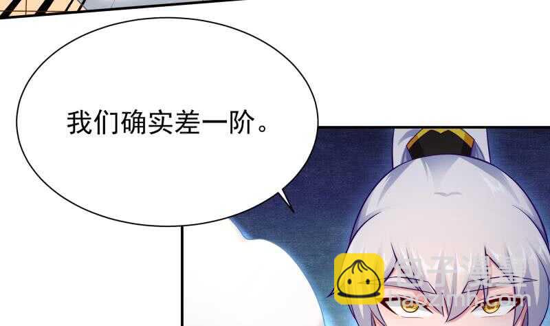🍘无上神王 第108话 剑决起 第43页