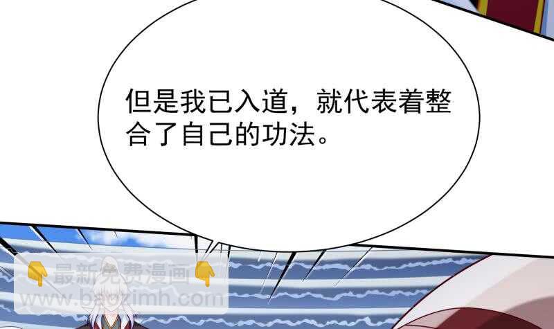 🍘无上神王 第108话 剑决起 第45页