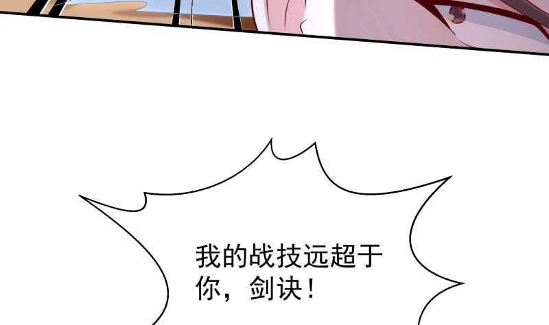 🍘无上神王 第108话 剑决起 第47页