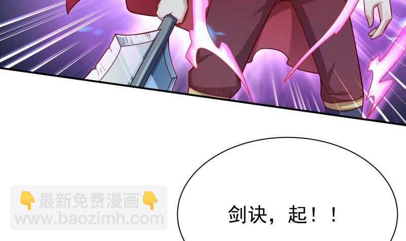 🍘无上神王 第108话 剑决起 第6页