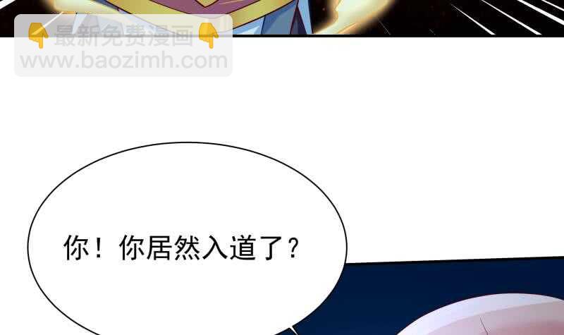 🍘无上神王 第108话 剑决起 第9页