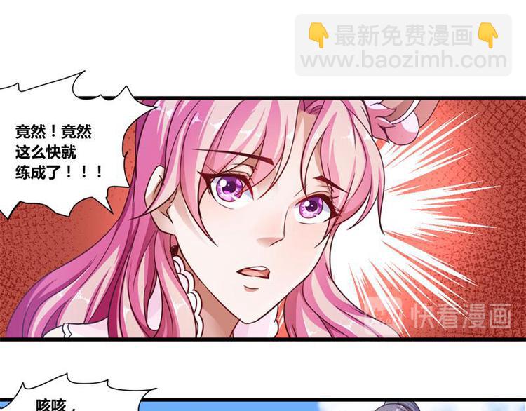 🍘无上神王 第12话  一招败敌 第16页