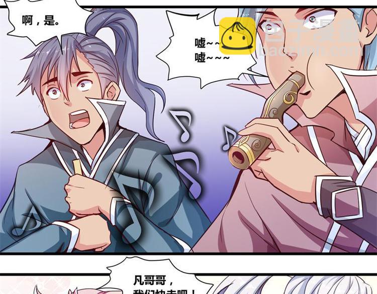 🍘无上神王 第12话  一招败敌 第18页