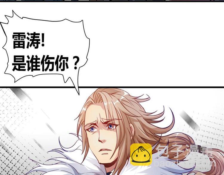 🍘无上神王 第12话  一招败敌 第27页