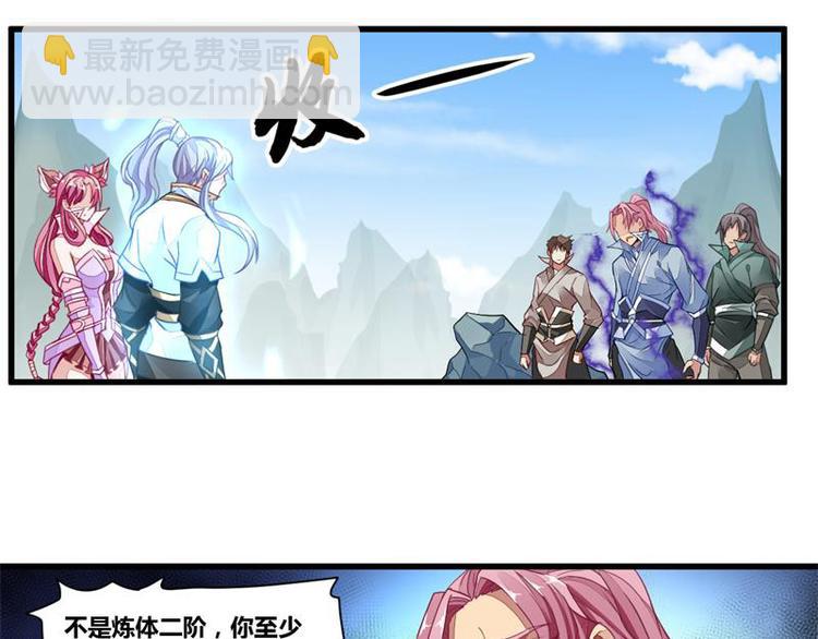 🍘无上神王 第12话  一招败敌 第6页