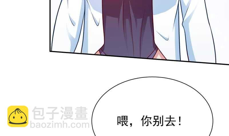 🍘无上神王 第112话 复发 第10页