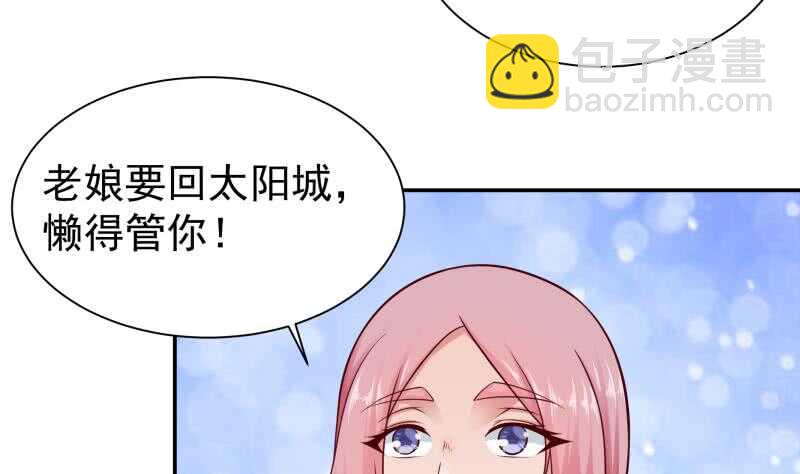🍘无上神王 第112话 复发 第8页