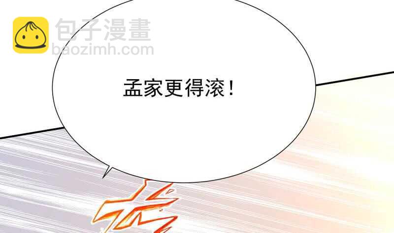 🍘无上神王 第116话 少女的请求 第10页