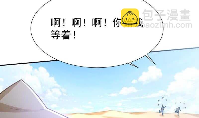 🍘无上神王 第116话 少女的请求 第12页