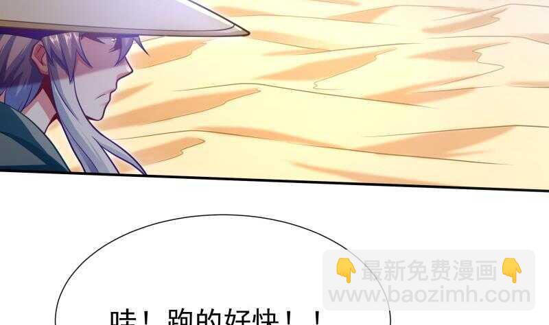🍘无上神王 第116话 少女的请求 第13页