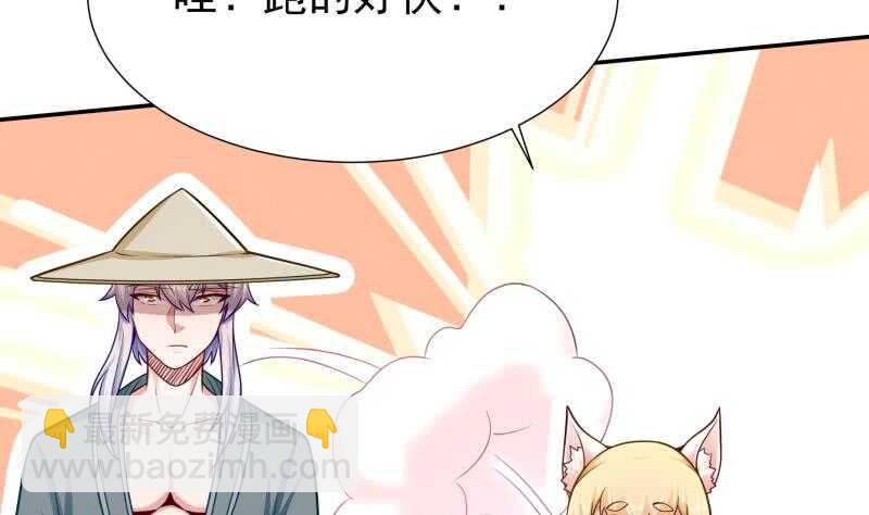 🍘无上神王 第116话 少女的请求 第14页