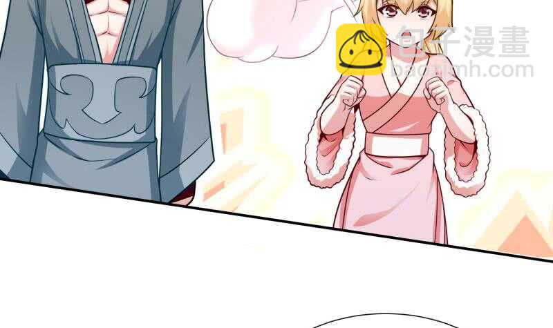 🍘无上神王 第116话 少女的请求 第15页