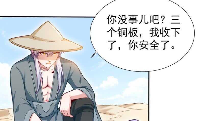 🍘无上神王 第116话 少女的请求 第16页