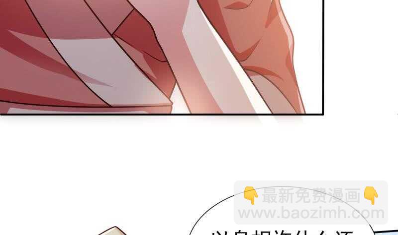 🍘无上神王 第116话 少女的请求 第26页