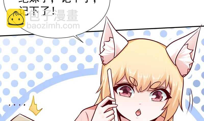 🍘无上神王 第116话 少女的请求 第29页