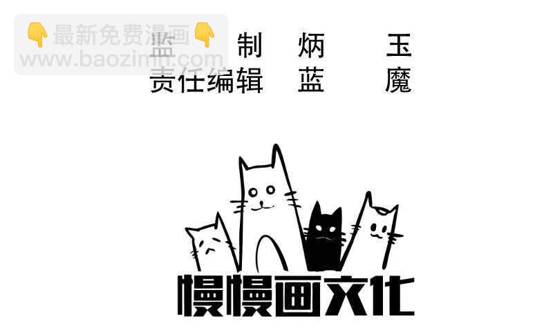🍘无上神王 第116话 少女的请求 第3页