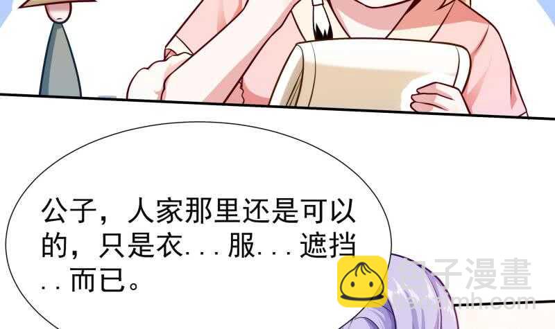 🍘无上神王 第116话 少女的请求 第30页