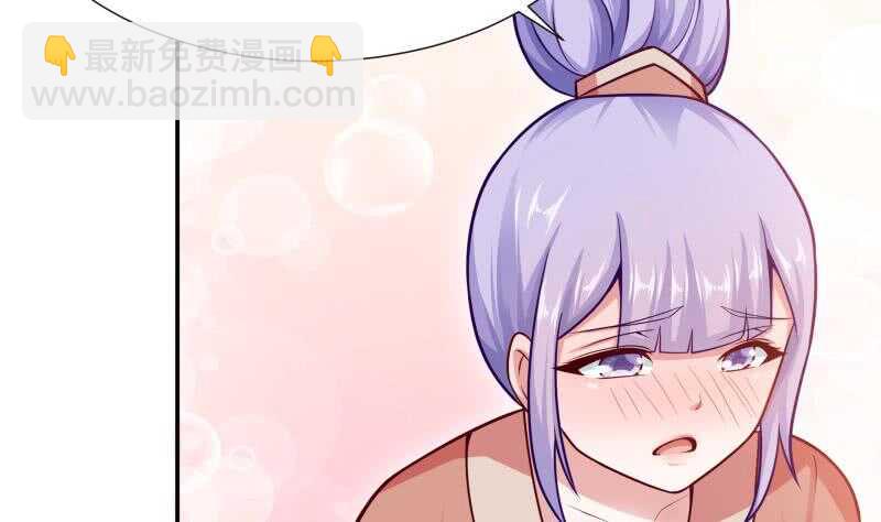 🍘无上神王 第116话 少女的请求 第31页