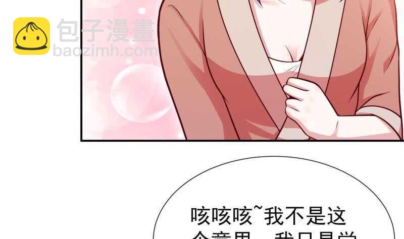 🍘无上神王 第116话 少女的请求 第32页
